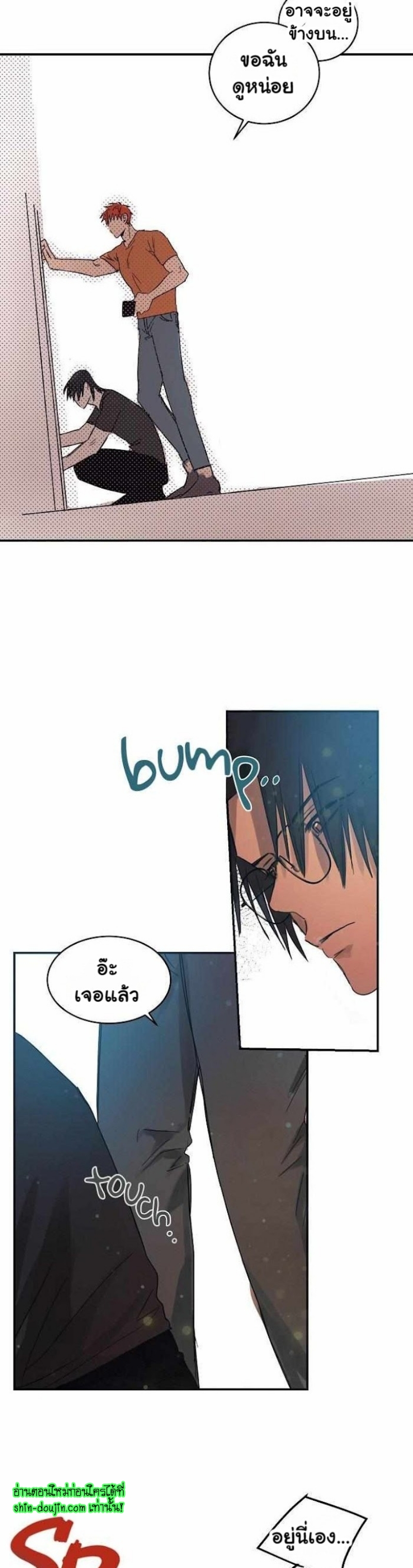 Bara-Boom (Love Drop) EP 9